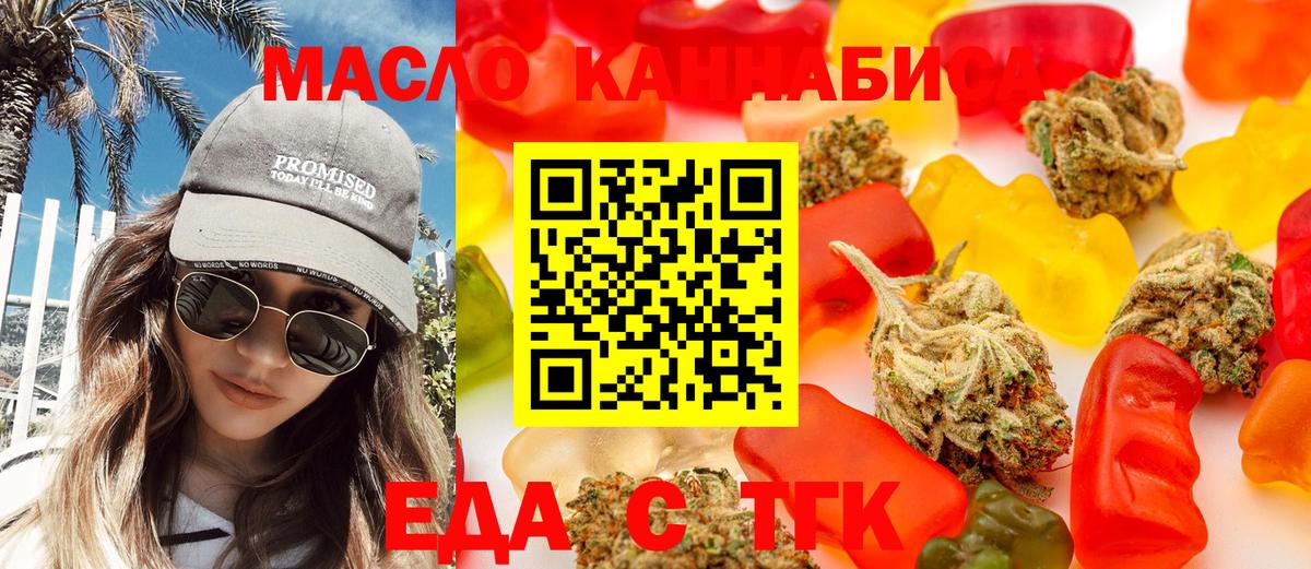 Печенье с ТГК конопля Волжск
