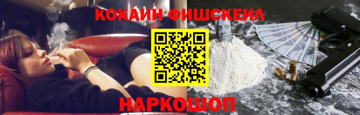Волжск  Cocaine 97%  Кокаин VHQ  Вход с VPN 