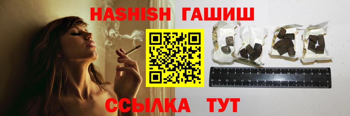 Гашиш Изолятор  Вход с VPN  купить наркоту  Волжск  ГАШ AMNESIA HAZE 