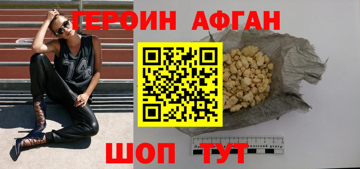 ГЕРОИН гречка  Вход с VPN  Волжск 