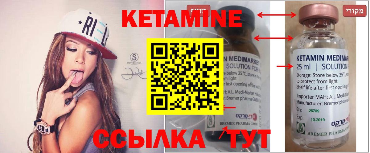 КЕТАМИН VHQ  КЕТАМИН VHQ  Вход с VPN  Волжск 