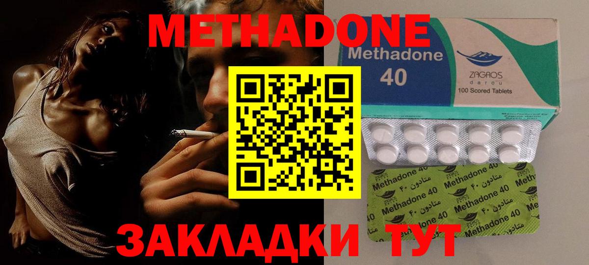 Метадон VHQ  Вход с VPN  Волжск  МЕТАДОН кристалл 